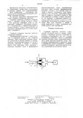 Струйный генератор давления (патент 1265408)