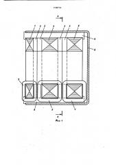 Регулируемый трансформатор с вращающимся магнитным полем (патент 1188794)