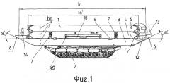 Десантный танковый паром (патент 2296080)