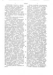 Потребитель активного тока с цифровым управлением проводимостью (патент 1610476)