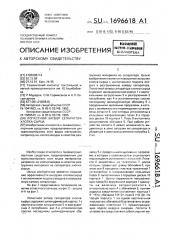 Лопастной затвор сепаратора хлопка-сырца (патент 1696618)