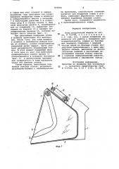 Ковш погрузочной машины (патент 831906)