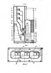 Шкаф комплектного распределительного устройства (патент 1838857)