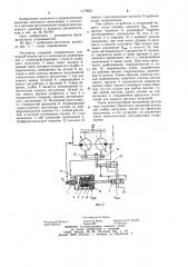 Регулятор сдвоенной аксиально-поршневой гидромашины (патент 1178942)