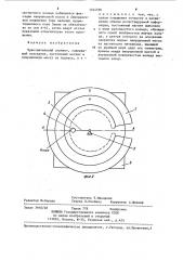 Чувствительный элемент (патент 1244596)