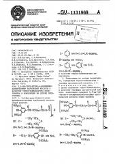 3,5-ди-трет-бутил-4-оксифенилалкилтиоэфир карбоновой кислоты в качестве термостабилизатора полиэтилена и композиция на основе полиэтилена (патент 1131869)