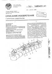 Корректор позвоночника (патент 1685423)