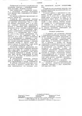 Устройство для соединения трактора с почвообрабатывающими орудиями (патент 1318180)