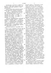 Гаситель гидравлических колебаний давления (патент 1373967)