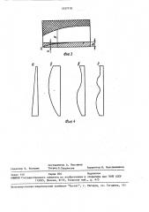 Способ химического фрезерования металлических деталей (патент 1537710)