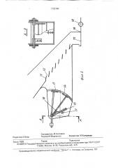 Пневматический регенератор (патент 1733180)
