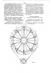 Направляющий аппарат турбомашины (патент 630954)