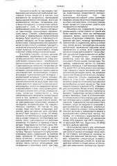 Способ изготовления композиционного материала с металлической матрицей на основе алюминия (патент 1838441)