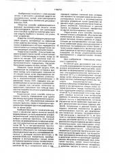 Способ формирования сигнала управления угловой автоматикой энергосистемы (патент 1758751)
