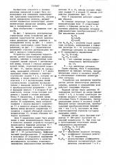 Устройство для измерения характеристик антенн пеленгаторов диапазона средних, длинных и сверхдлинных волн (патент 1555687)