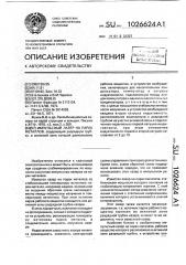 Импульсный лазер на парах металлов (патент 1026624)