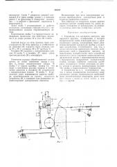 Устройство для активного контроля при наружном круглол\ шлифовании (патент 399357)