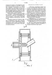 Мельница (патент 1727889)