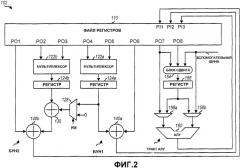 Цифровые сигнальные процессоры с конфигурируемым сдвоенным блоком умножения-накопления и сдвоенным арифметико-логическим устройством (патент 2342694)
