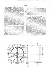 Учебный прибор по математике и физике (патент 208369)