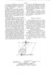 Способ измерения индикатрис рассеянияисследуемой поверхности (патент 851205)