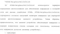 Способы и устройство для поддержки межчастотных измерений (патент 2579940)