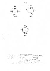 Электротермическая установка (патент 945611)