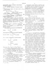 Способ определения содержания компонентов в смеси семян различных сортов (патент 530248)