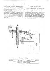 Устройство для плавки металлов во взвешенном состоянии (патент 476318)