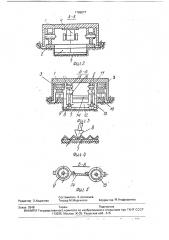 Устройство для выпуска и погрузки руды (патент 1765077)