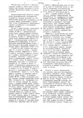 Устройство для отладки программ (патент 1297064)