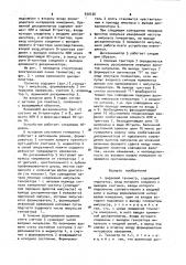 Цифровой тахометр (патент 930126)