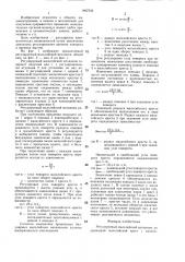 Регулируемый мальтийский механизм (патент 1402745)
