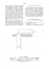 Способ сейсмической разведки (патент 811167)