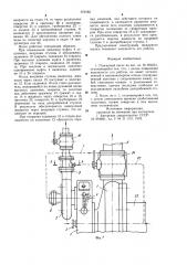 Пожарный насос (патент 972162)