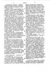 Способ геоэлектроразведки (патент 1040448)