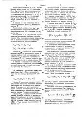 Комплексный измеритель азимута и дальности (патент 1412471)