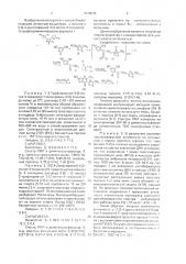 3-(2,4-диоксифенил)-4-(2-метил-4-тиазолил)-5- трифторметилпиразол, обладающий противогерпетической активностью (патент 1545545)