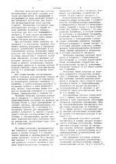 Способ автоматического регулирования расхода бикарбоната натрия в аппараты кальцинации содового производства (патент 1407906)