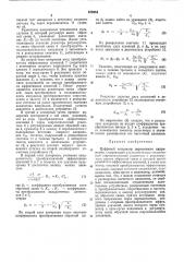 Цифровой вольтметр переменного напряжения (патент 473954)