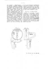Прибор для испытания плотности запрессовки золотниковых втулок (патент 54543)