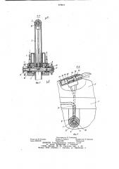 Устройство для рыхления мерзлых грунтов (патент 870610)