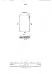 Охладительный элемент (патент 204343)