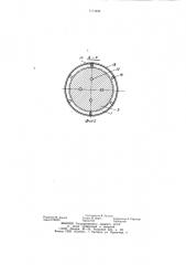 Устройство ударного действия для образования скважин в грунте (патент 1113484)