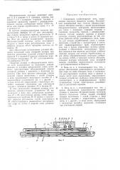Секционная хлебопекарная печь (патент 303039)