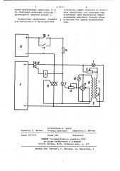 Устройство защиты нагрузки от токовой перегрузки (патент 1173477)