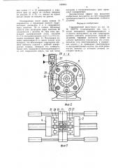 Гидровинтовой пресс-молот (патент 1459805)