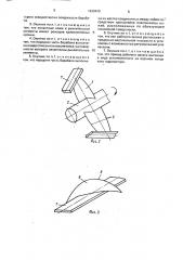 Окучник (патент 1639440)