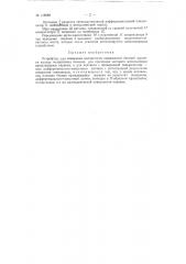 Устройство для измерения волнистости поверхности беговой дорожки кольца подшипника качения (патент 118989)