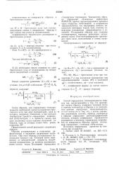 Способ определения теплопроводности твердых тел (патент 537288)
